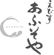 あふそや　店舗情報・地図